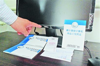 戴爾新電腦被裝盜版系統 質疑銷售商賣的是組裝機