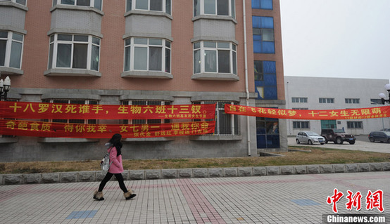 高校理工男創“女生節” 創意橫幅掛滿校園