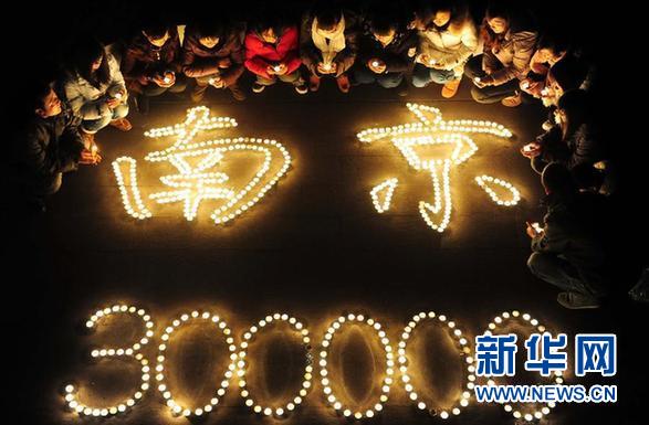 南京為大屠殺遇難者舉行“和平燭光祭”（圖）