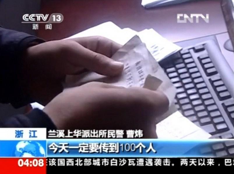 浙江蘭溪抓捕58名“全能神”教徒（組圖）