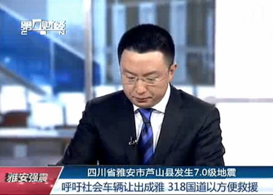 眾主播堅守崗位直播雅安災情 邱啟明聲音嘶啞