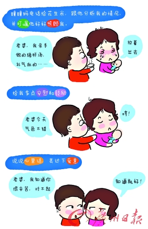 80后媽媽的手繪“孕”程