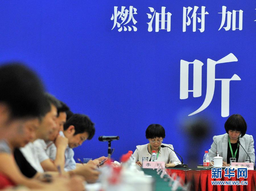 北京舉行出租車租價(jià)調(diào)整和完善燃油附加費(fèi)動(dòng)態(tài)調(diào)整機(jī)制聽(tīng)證會(huì)