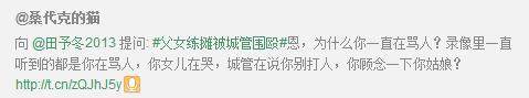 父女練攤被打引真相猜疑 一場新聞碰瓷誰在說謊