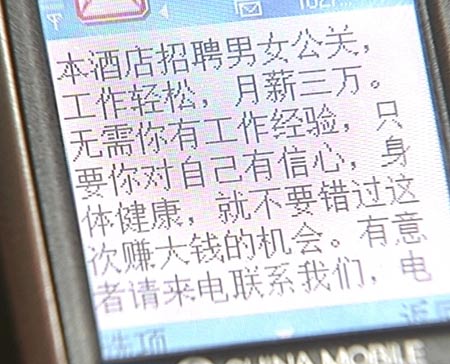 無數人上當！揭秘中國十大騙子產業(yè)