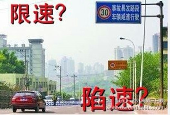 福建警方回應“104國道限速30公里每天罰款10萬元”傳聞