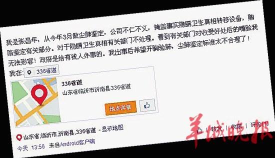 男子因塵肺鑒定問(wèn)題劫持廠領(lǐng)導(dǎo) 稱不想坐等死神