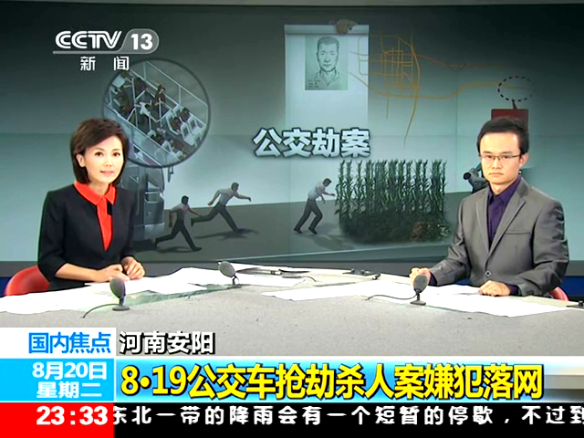 河南公交兇殺案嫌犯指認(rèn)現(xiàn)場(chǎng) 死者家屬圍堵公交