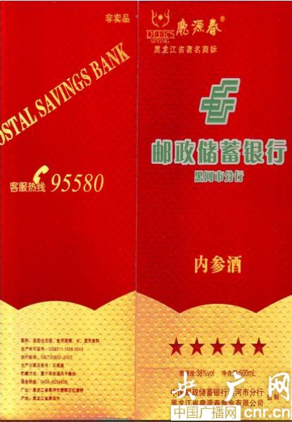 黑龍江現公安交警特供酒 無視禁令頂風作案(圖)