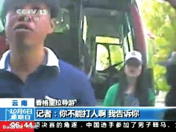 驚魂香格里拉：導游欲刀架游客脖子