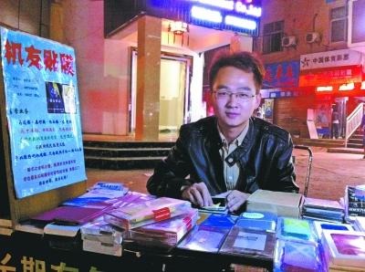 大學畢業(yè)生樂當夜市“貼膜哥” 一周能掙2000多元
