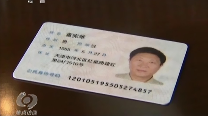 假冒“少將” 行騙15年 稱交20萬可上軍校被曝光