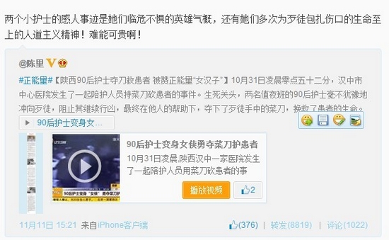 “護士奪刀救患者”引熱議 醫患之間更多的是真情