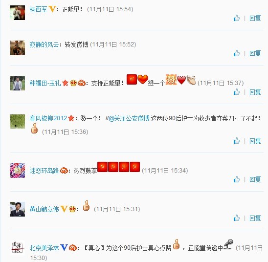 “護士奪刀救患者”引熱議 醫患之間更多的是真情