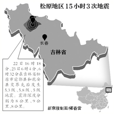 專家：吉林近期地震頻繁與前年日本9級地震有關
