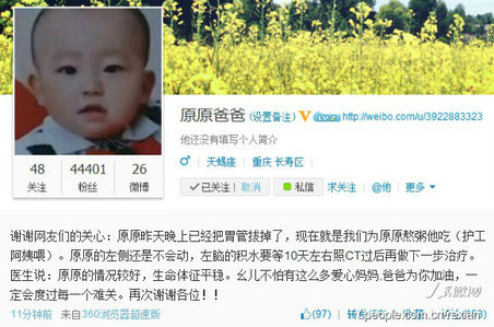 重慶被摔男嬰父親：男嬰的左側仍不會動(圖)