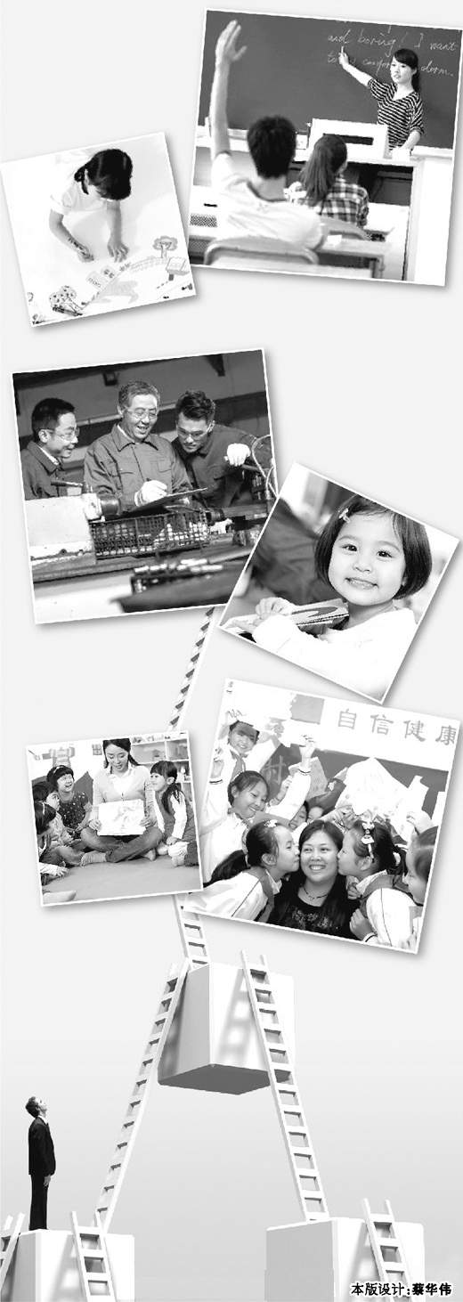 深化教育領(lǐng)域綜合改革——2014值得期待