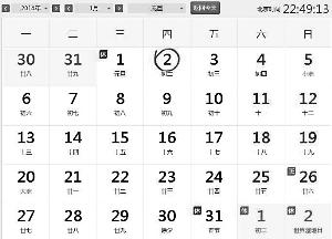 農歷馬年現罕見閏九月 專家：下次要過一個世紀