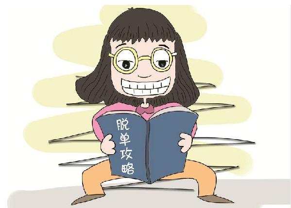 剩男剩女最怕過年回家 脫單攻略網上躥紅