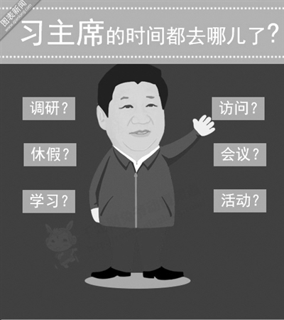 習近平漫畫形象“萌倒”網友一片