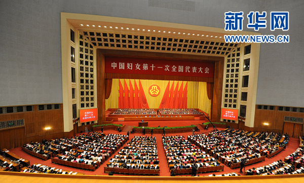 中國婦女第十一次全國代表大會(huì)開幕 習(xí)近平等到會(huì)祝賀