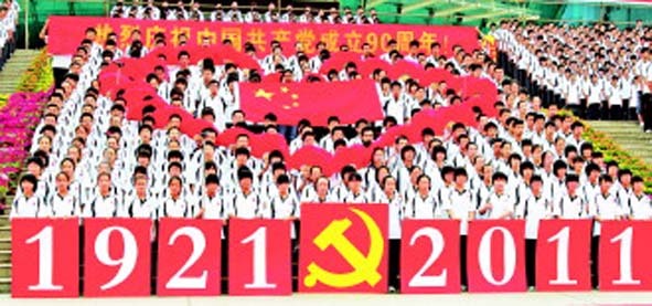 誦讀紅色經典詩詞 紀念建黨90周年