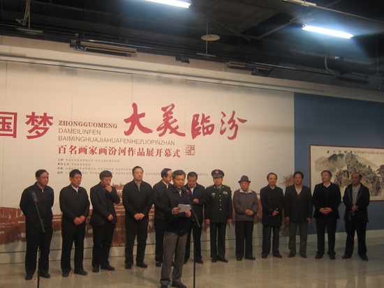 “中國夢•大美臨汾--百名畫家畫汾河”書畫展在并開展