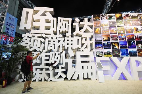 第七屆文博會落下帷幕 成交突破1200億元