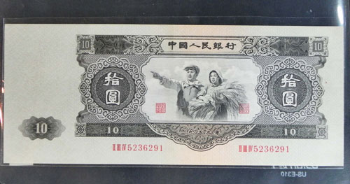 人民幣“大拾圓”拍出天價(jià)20萬(wàn)