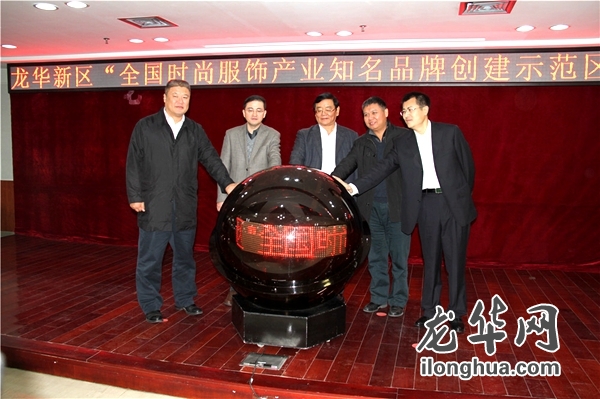 龍華著力打造服飾知名品牌示范區 成深圳質量新名片