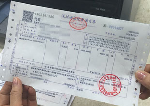 “營改增”后深圳首張二手房交易增值稅普通發(fā)票開出