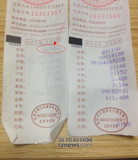 綠的打表疑云后續：計價器調表+假發票 涉事司機被辭退