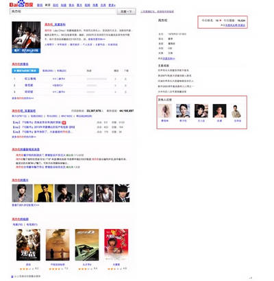百度搜“紅包”三天參與人次破億 點(diǎn)燃大獎(jiǎng)知識(shí)樂(lè)趣