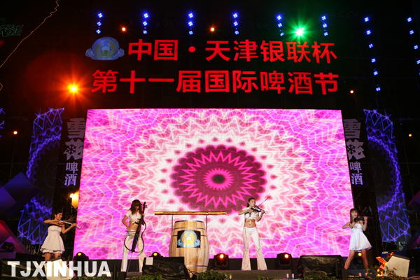 第十一屆國際啤酒節開幕