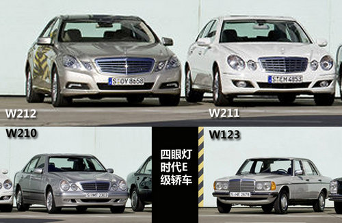 奔馳E級大燈變形 經(jīng)典4眼即將成為歷史