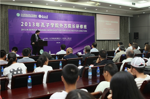 2013年孔子學院外方院長研修班在南開大學開班