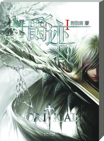 郭敬明新書被指抄襲 作協：一旦認定抄襲將開除