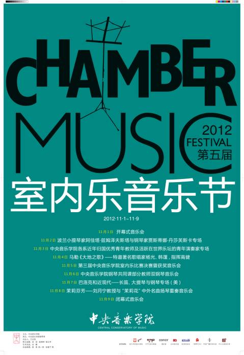 攜手中央音樂(lè)學(xué)院 漫步者邀您共賞音樂(lè)盛宴