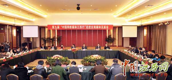 網媒江西行全南：全力打造贛南蘇區振興發展前沿陣地