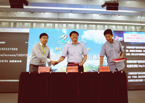 承德旅游局與QQ旅游簽訂戰略協議