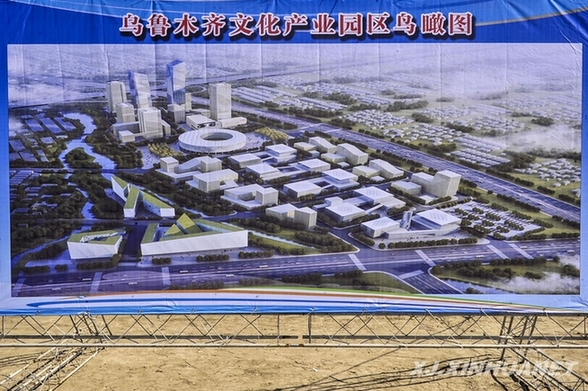 烏魯木齊打造國家級文化產業園區