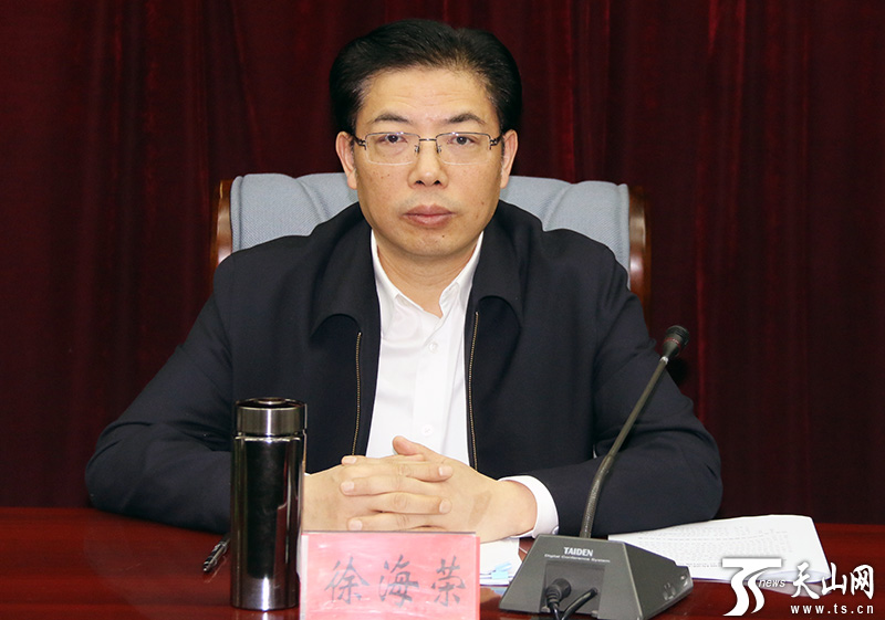 自治區專題部署反腐敗國際追逃追贓工作