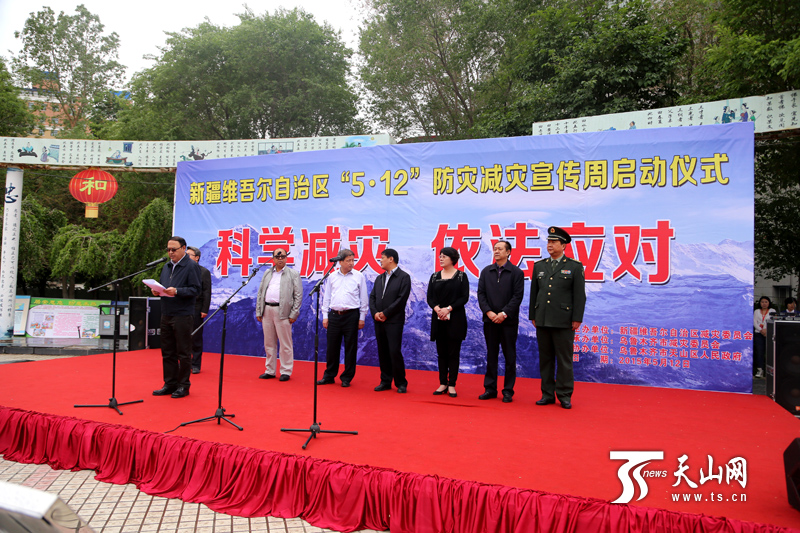 新疆啟動(dòng)“5 12”防災(zāi)減災(zāi)宣傳周活動(dòng)