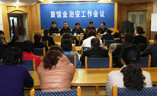奎屯市公安局召開(kāi)2013年旅館業(yè)治安管理工作會(huì)議