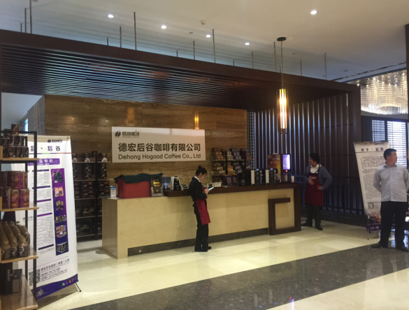 第26屆世界咖啡科學(xué)大會在昆明開幕