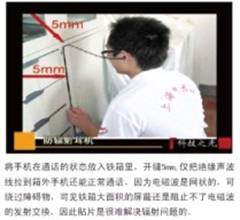 防輻射耳機：解決手機輻射唯一有效的辦法