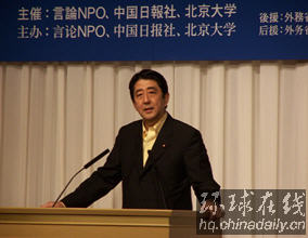 安倍晉三：日中關系是日本最重要的雙邊關系之一