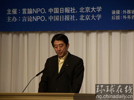 日本內閣官房長官發言