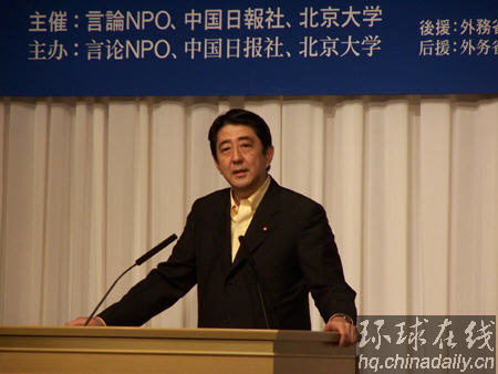 日本內閣官房長官發言