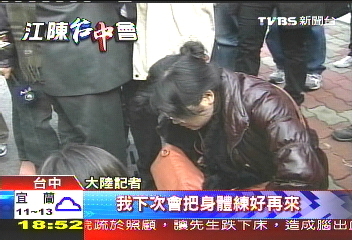 臺(tái)警方大陣仗保護(hù)大陸媒體 柴璐成臺(tái)媒焦點(diǎn)